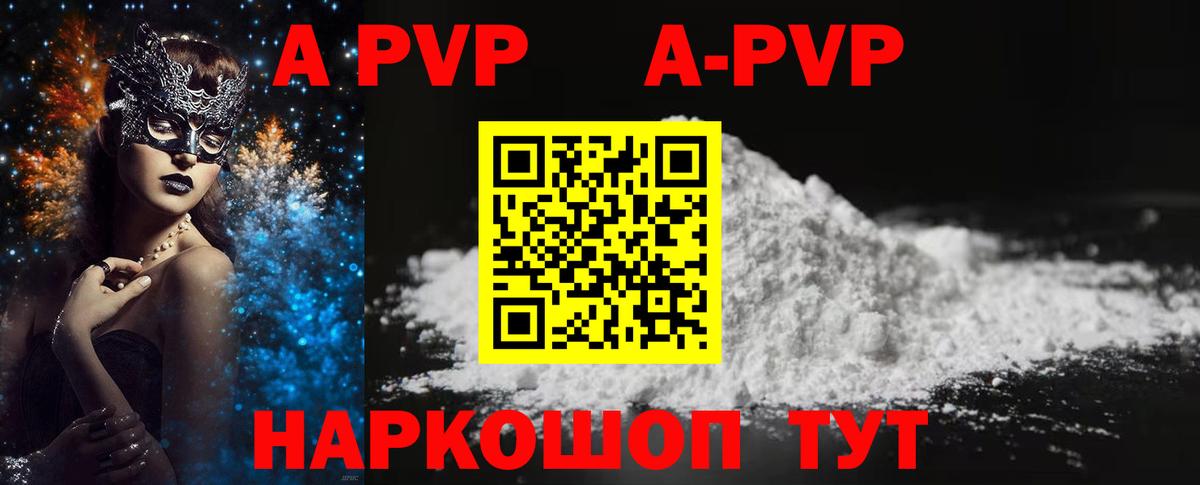 наркотики  Alfa_PVP  Вход с VPN  А ПВП кристаллы  Магнитогорск 