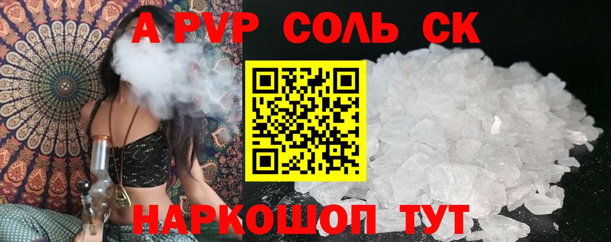 Alpha-PVP СК КРИС Магнитогорск