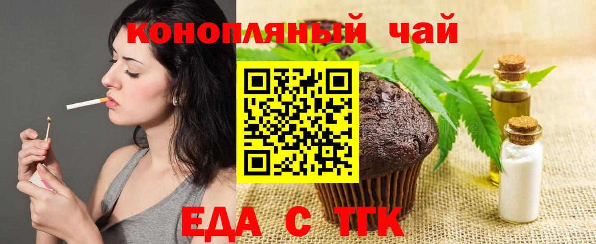 Печенье с ТГК конопля  Вход с VPN  Магнитогорск 