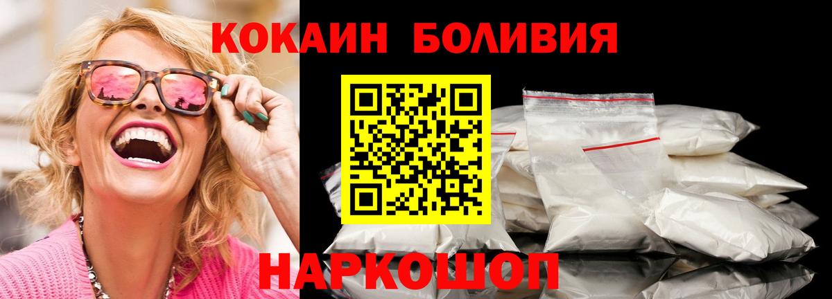 КОКАИН Перу  Кокаин  как найти наркотики  COCAIN 97%  Вход с VPN  Магнитогорск 