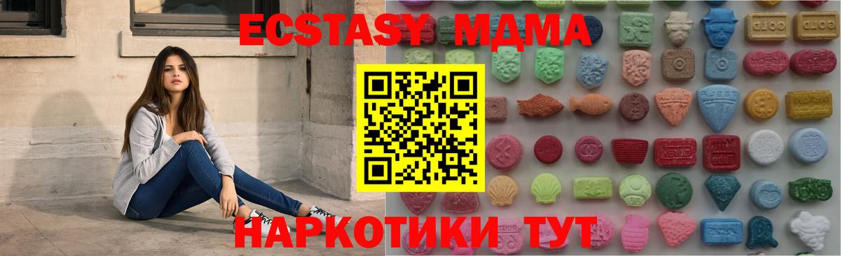Экстази  Экстази mix  Вход с VPN  Ecstasy 300 mg  наркота  Магнитогорск 