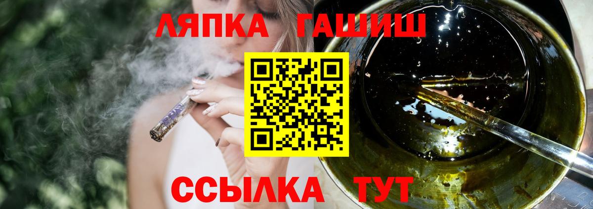 купить  сайты  ГАШ гарик  Вход с VPN  Магнитогорск 
