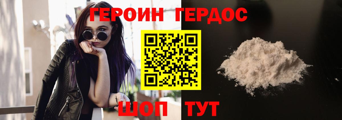 Магнитогорск  ГЕРОИН хмурый  ГЕРОИН  Вход с VPN 