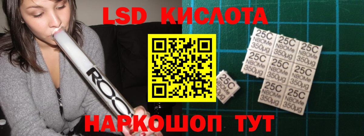 Лсд 25 экстази ecstasy  ЛСД экстази кислота  Лсд 25 экстази  Магнитогорск  Вход с VPN 