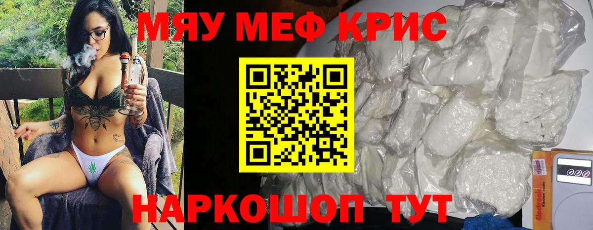Меф мука Магнитогорск