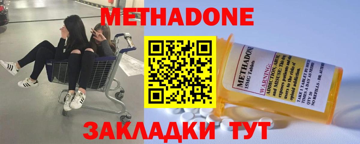 Метадон мёд  Метадон мёд  Вход с VPN  Магнитогорск 