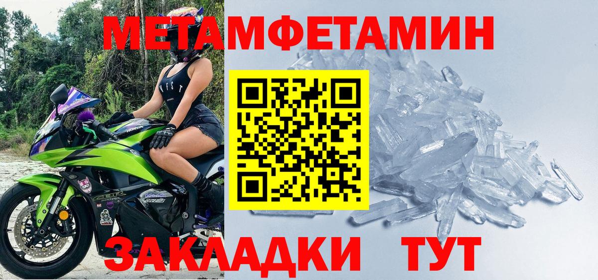 МЕТАМФЕТАМИН винт Магнитогорск