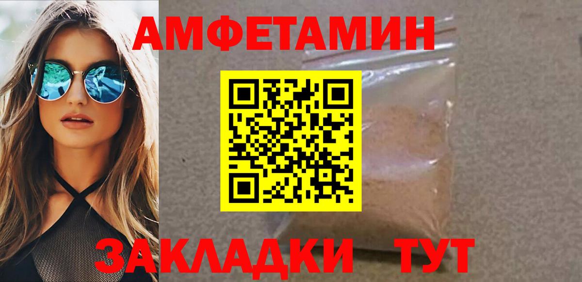 Магнитогорск  Первитин  Вход с VPN  Первитин мет 
