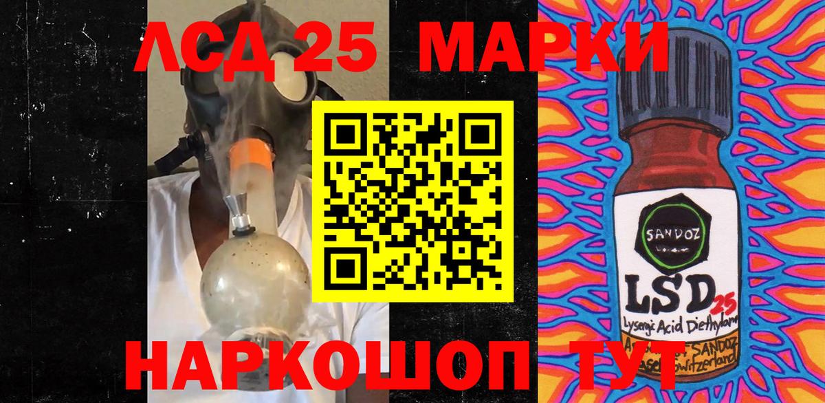 Наркотические марки 1,5мг  Вход с VPN  Магнитогорск 