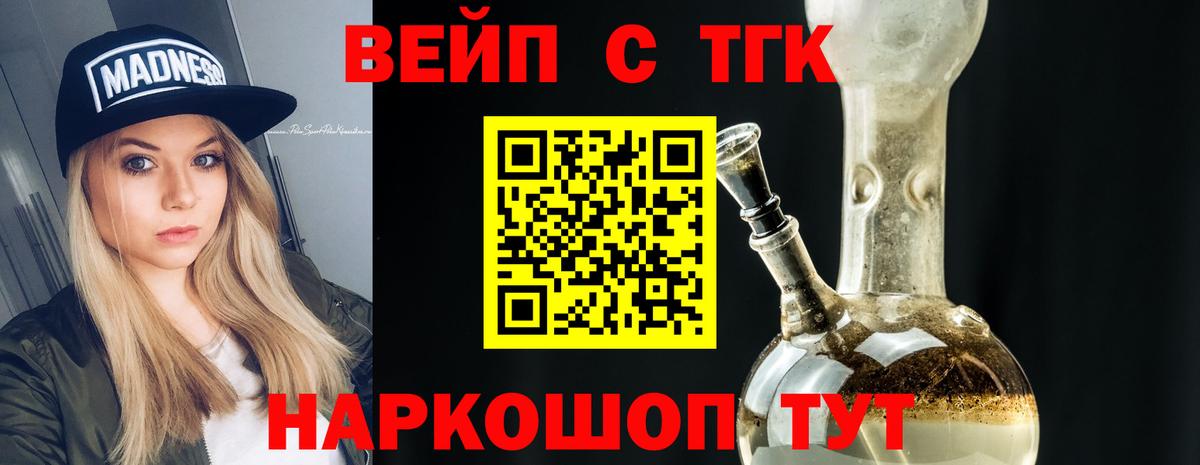 ТГК вейп Магнитогорск